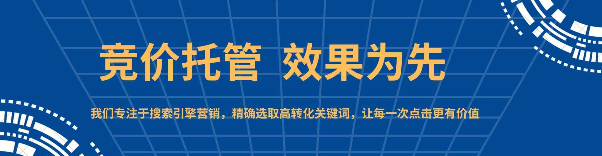 微山百度推广开户